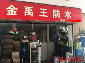 南京一小區驚現假冒防水材料，施工緊急叫停敲響行業警鐘