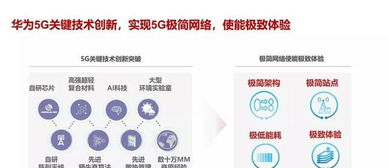技術(shù)過時(shí)，體系長(zhǎng)存 為什么華為不懼轉(zhuǎn)讓全部5G技術(shù)