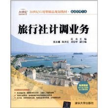 最新最全旅行社書籍 產(chǎn)品參考與旅游業(yè)務(wù)指南
